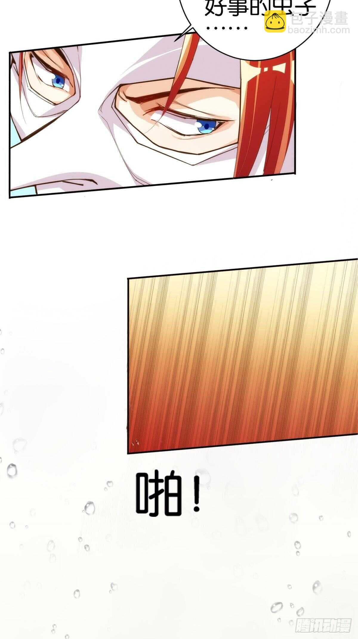大闹龙宫7