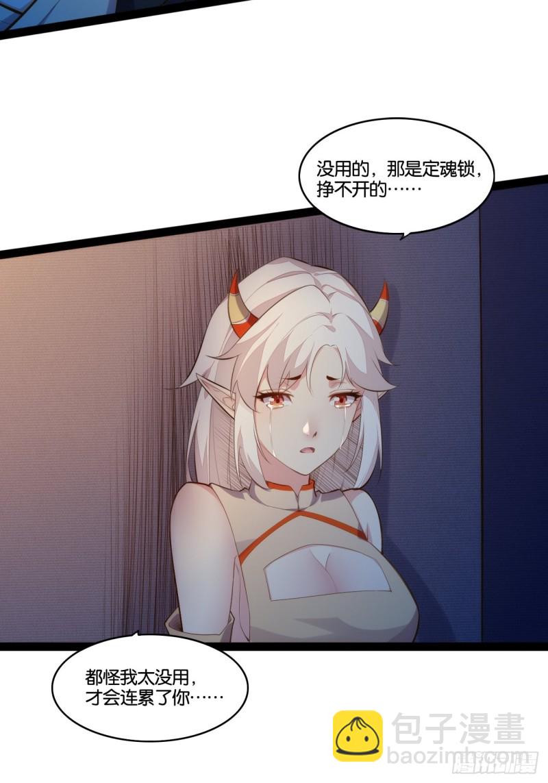 六道魂丹12