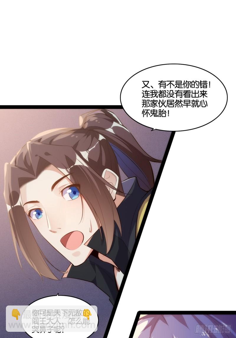 六道魂丹13