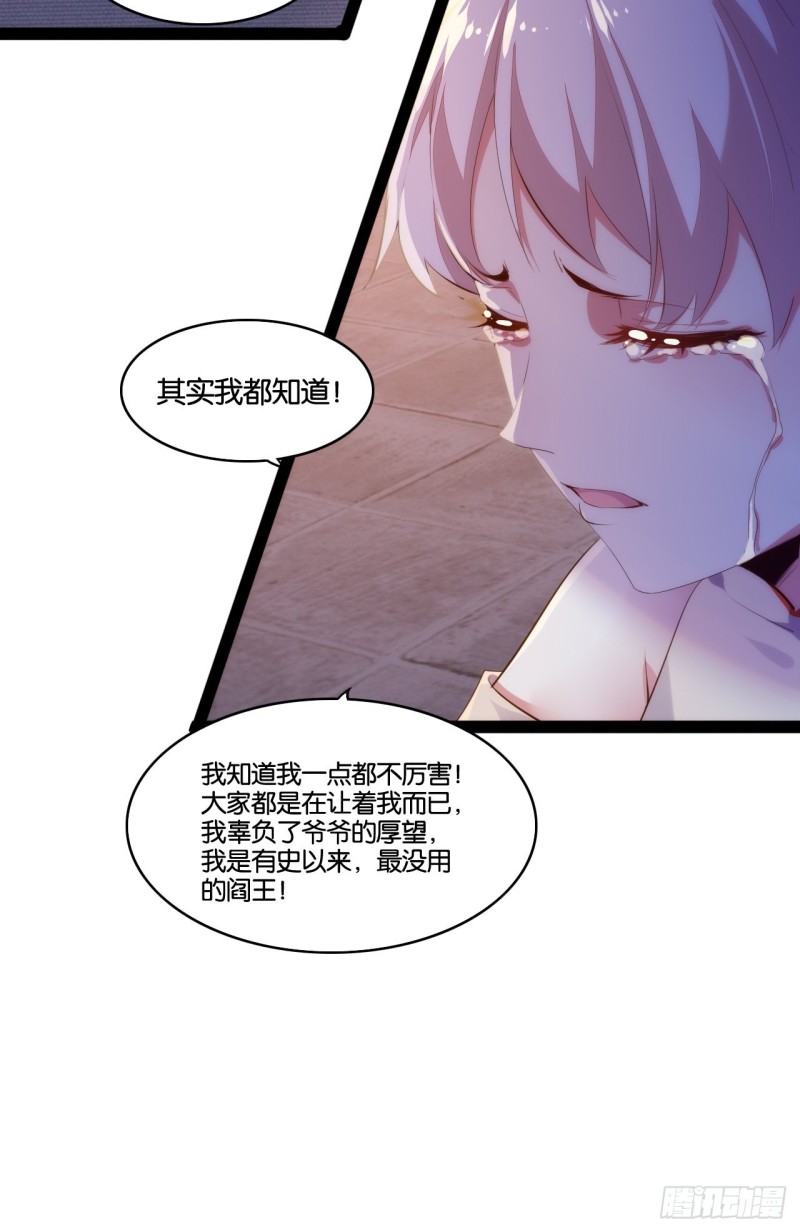 六道魂丹14