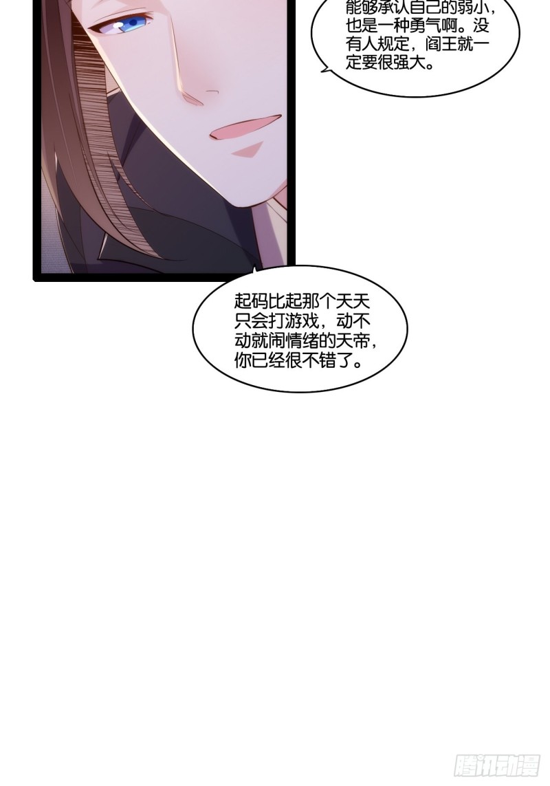 六道魂丹16