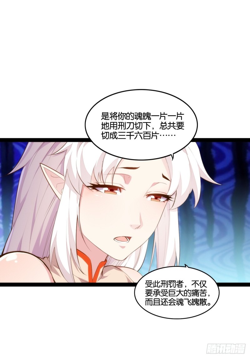 六道魂丹23