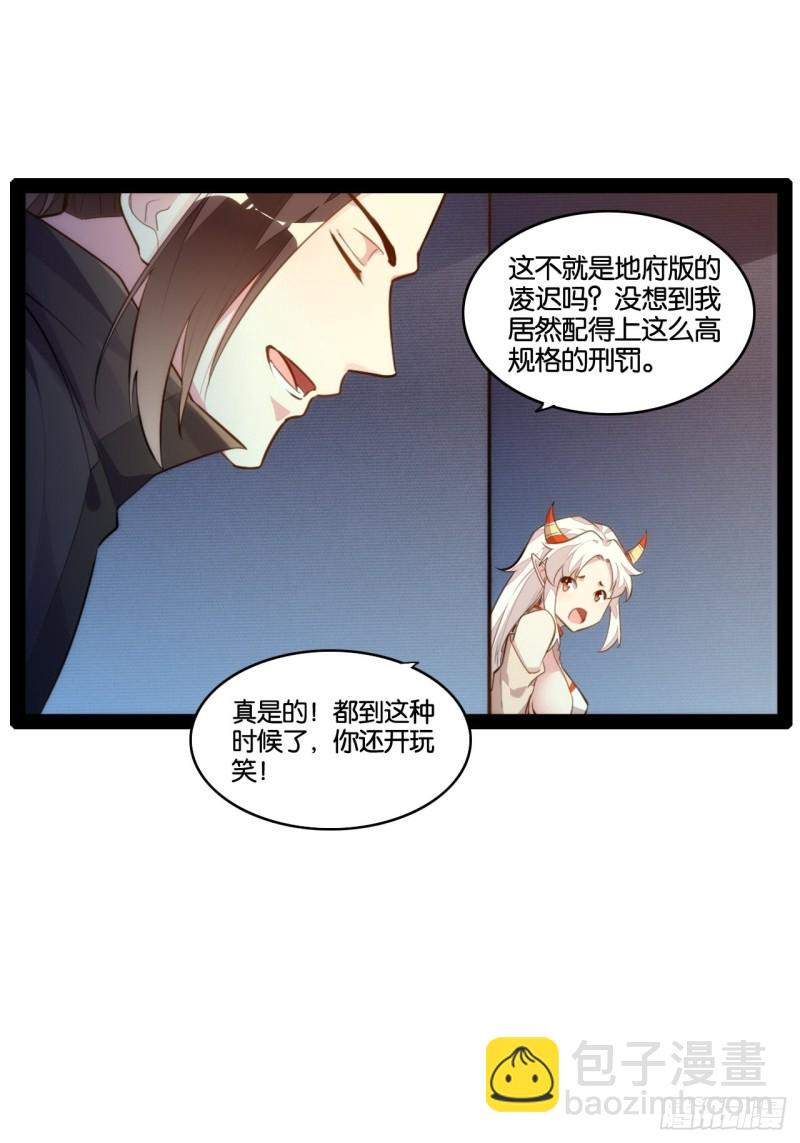 六道魂丹24