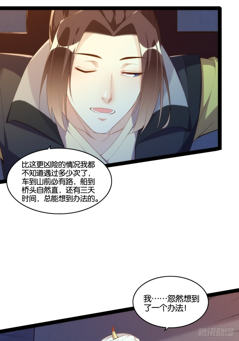 六道魂丹25