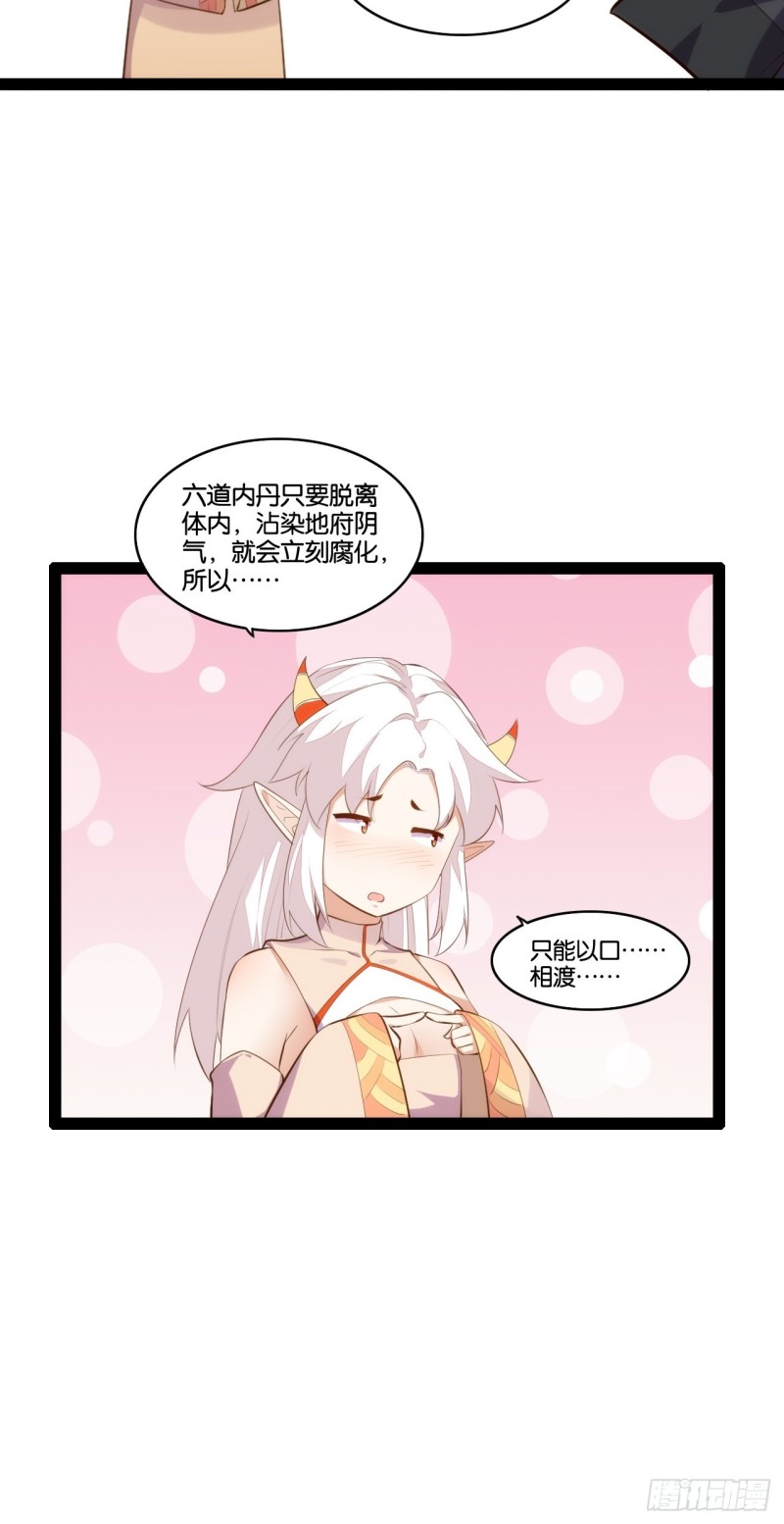 六道魂丹29