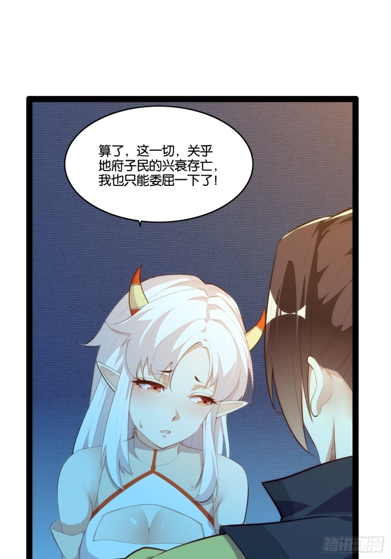 六道魂丹31