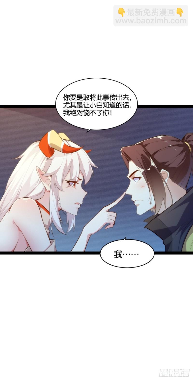 六道魂丹37