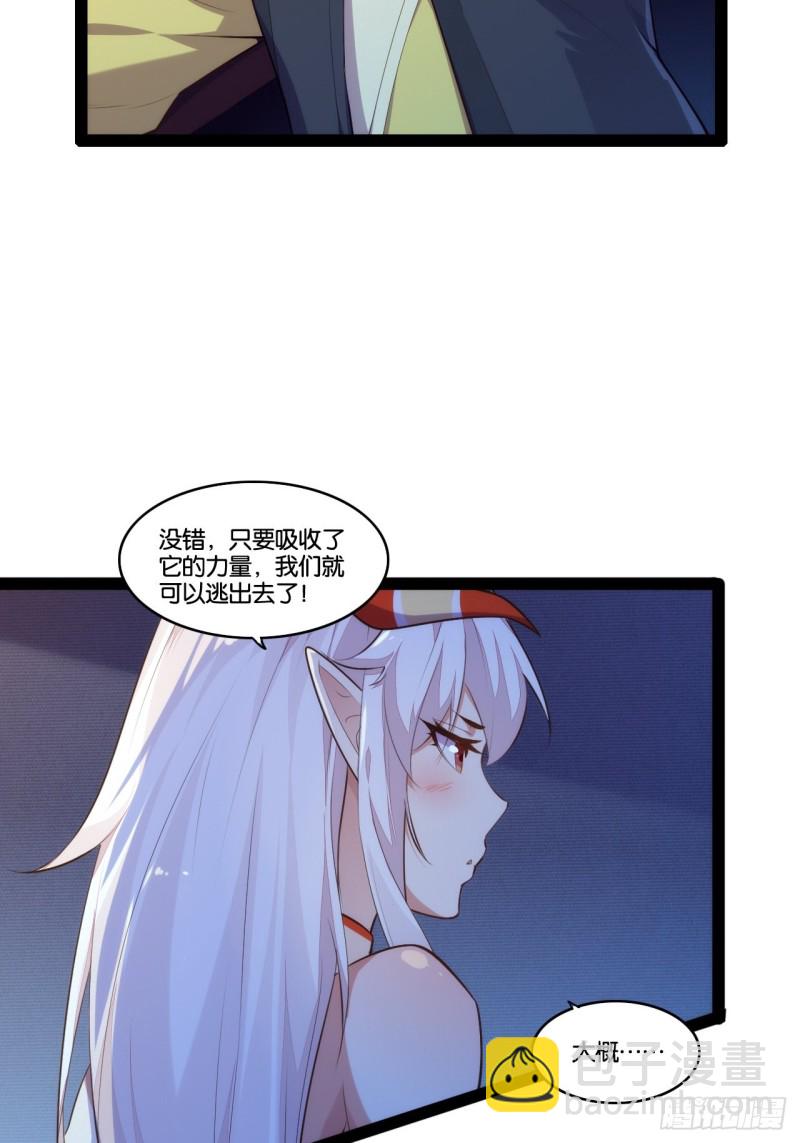 六道魂丹43