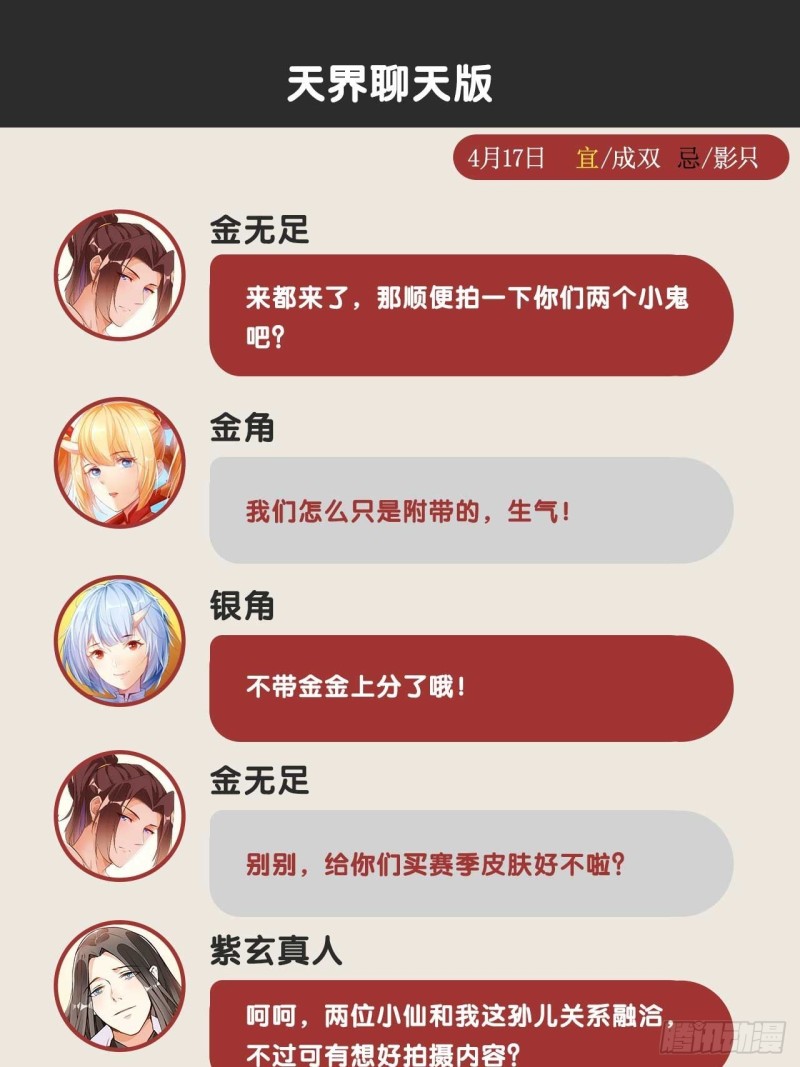 六道魂丹47