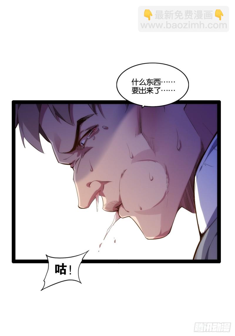 万鬼血阵26