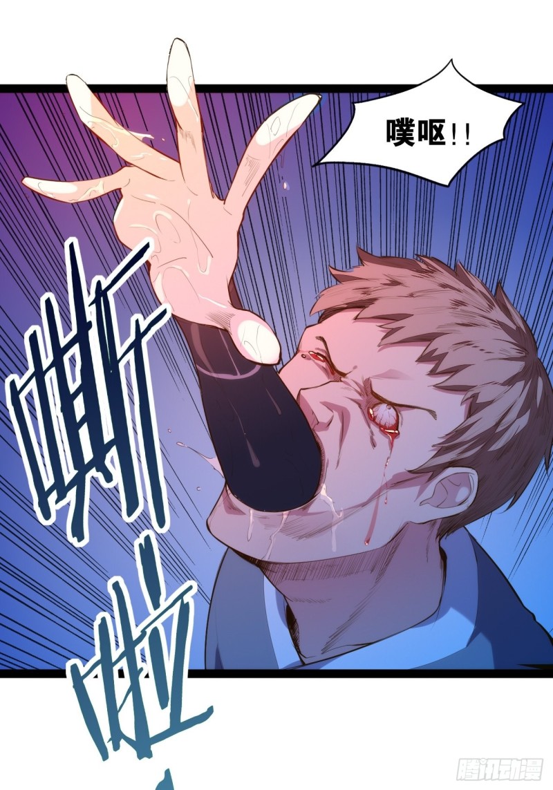 万鬼血阵27
