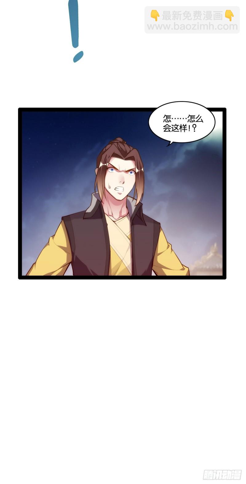 万鬼血阵28