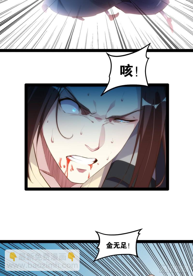 万鬼血阵34