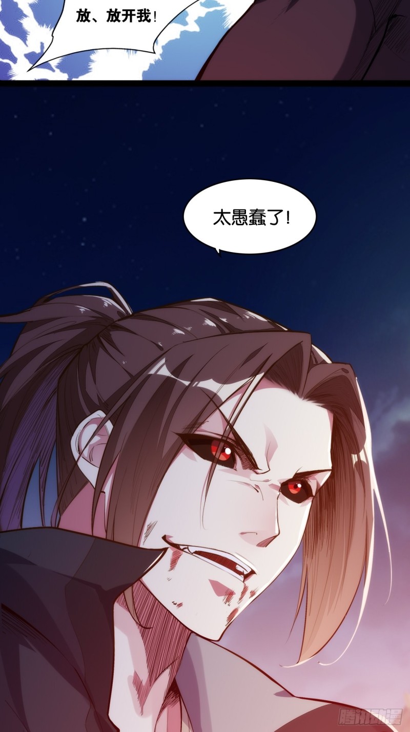 万鬼血阵38