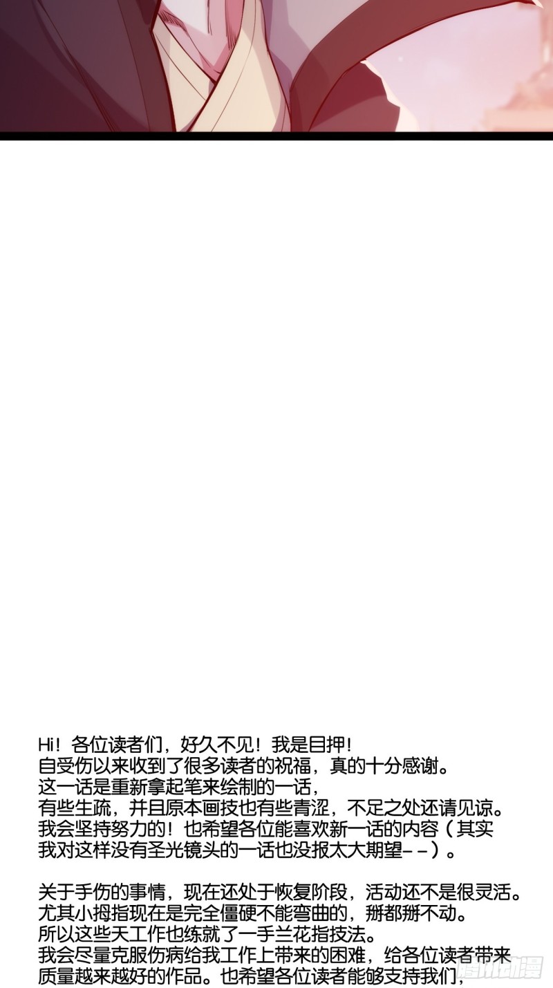 万鬼血阵39