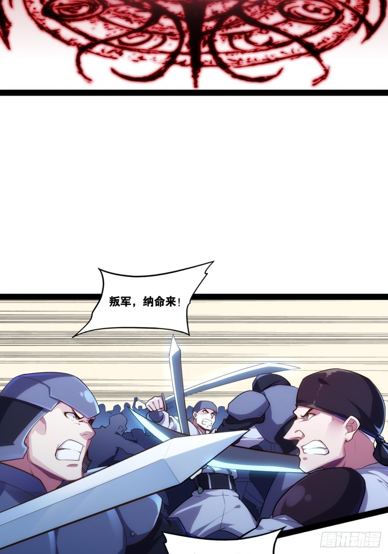 万鬼血阵4