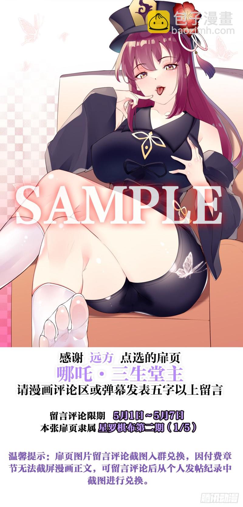 万鬼血阵41