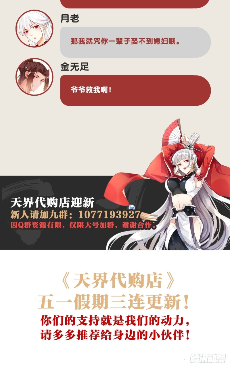 万鬼血阵45