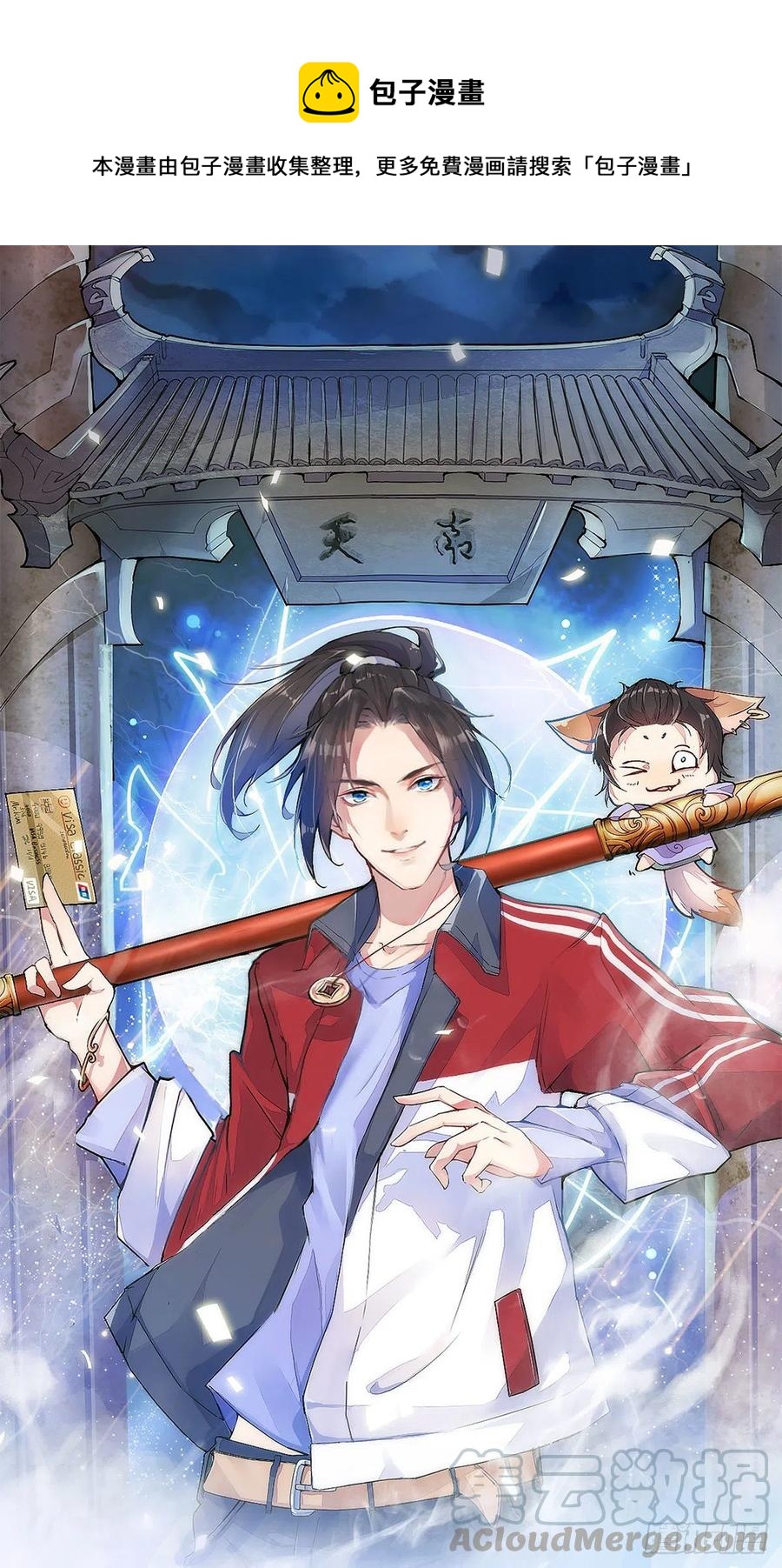 终章魔界0