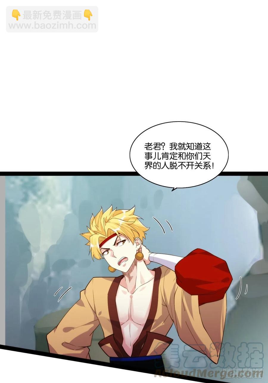 终章魔界18