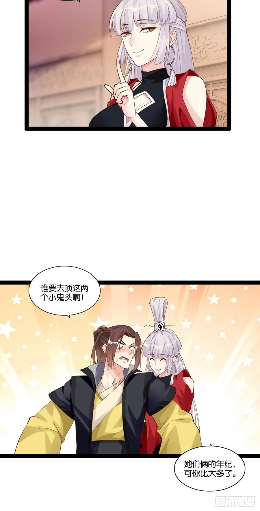 终章魔界29