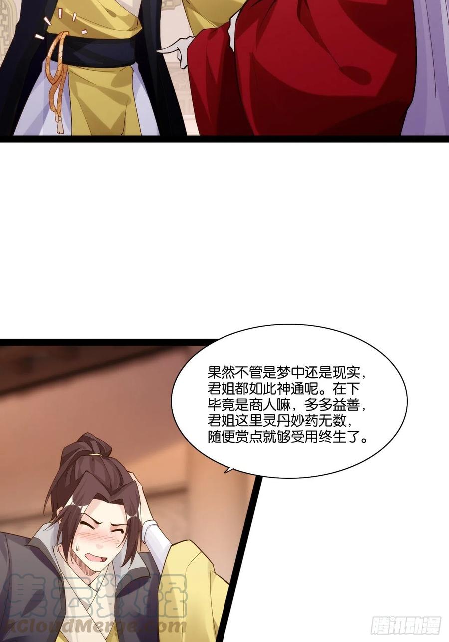 终章魔界39