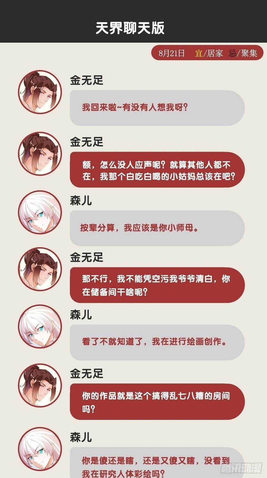 终章魔界54