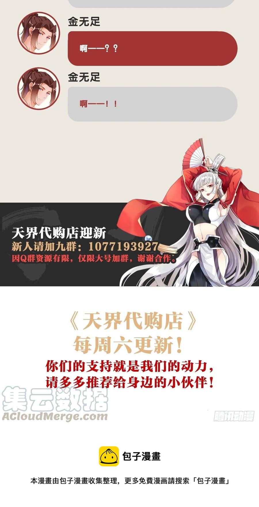 终章魔界55