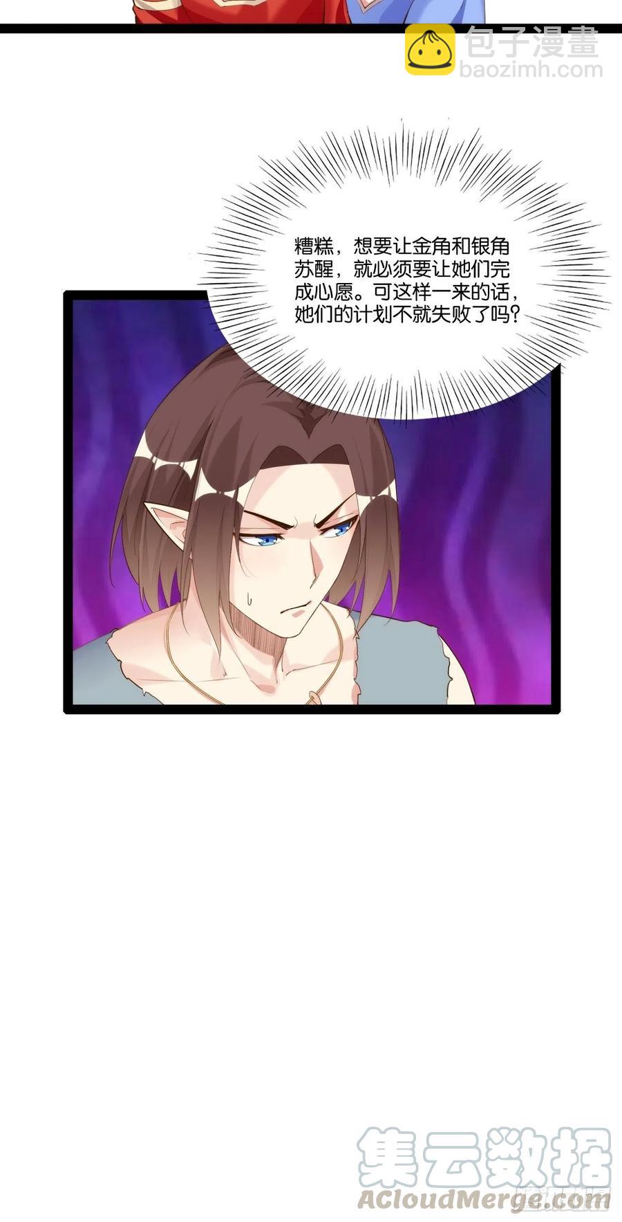 终章魔界9