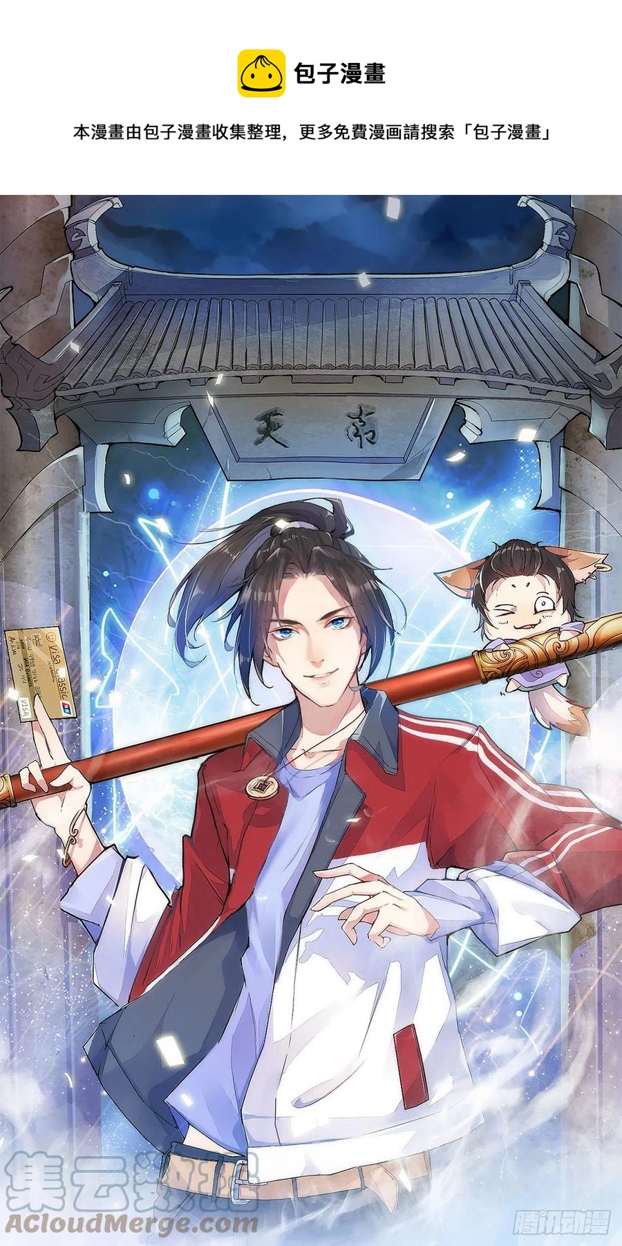 代购三界0