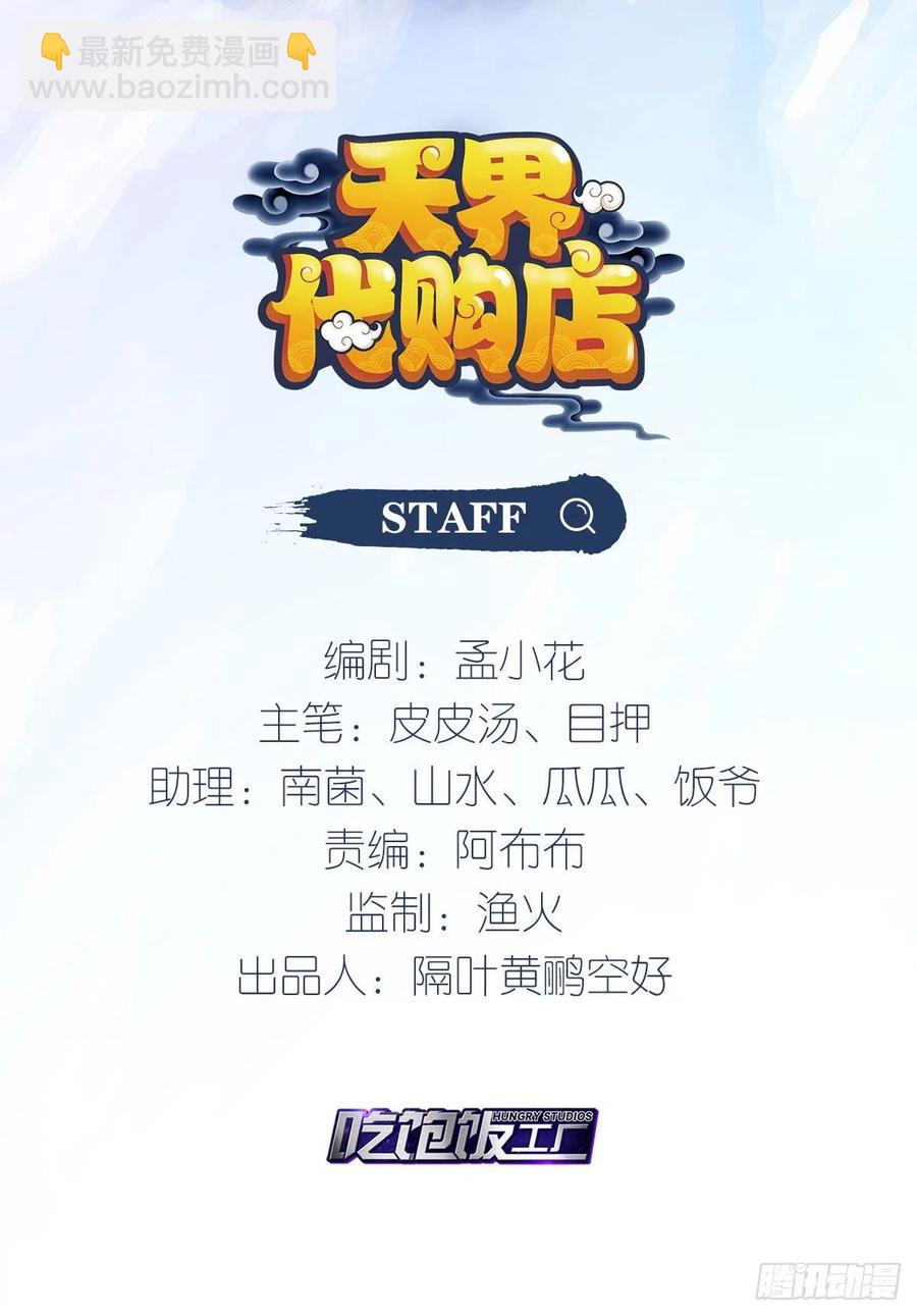 代购三界1