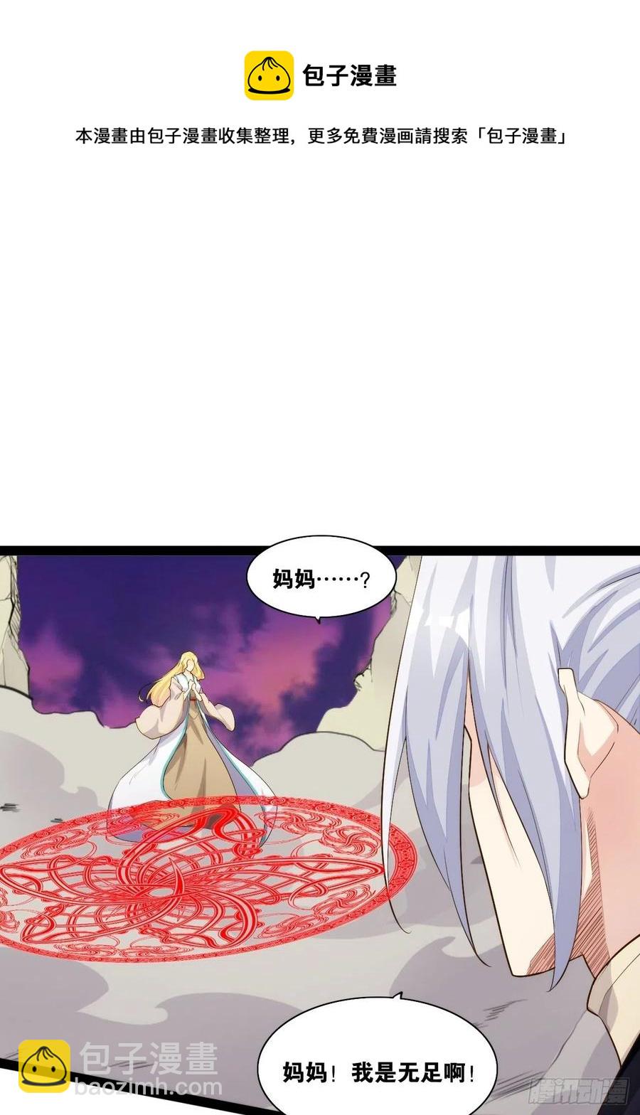 代购三界10