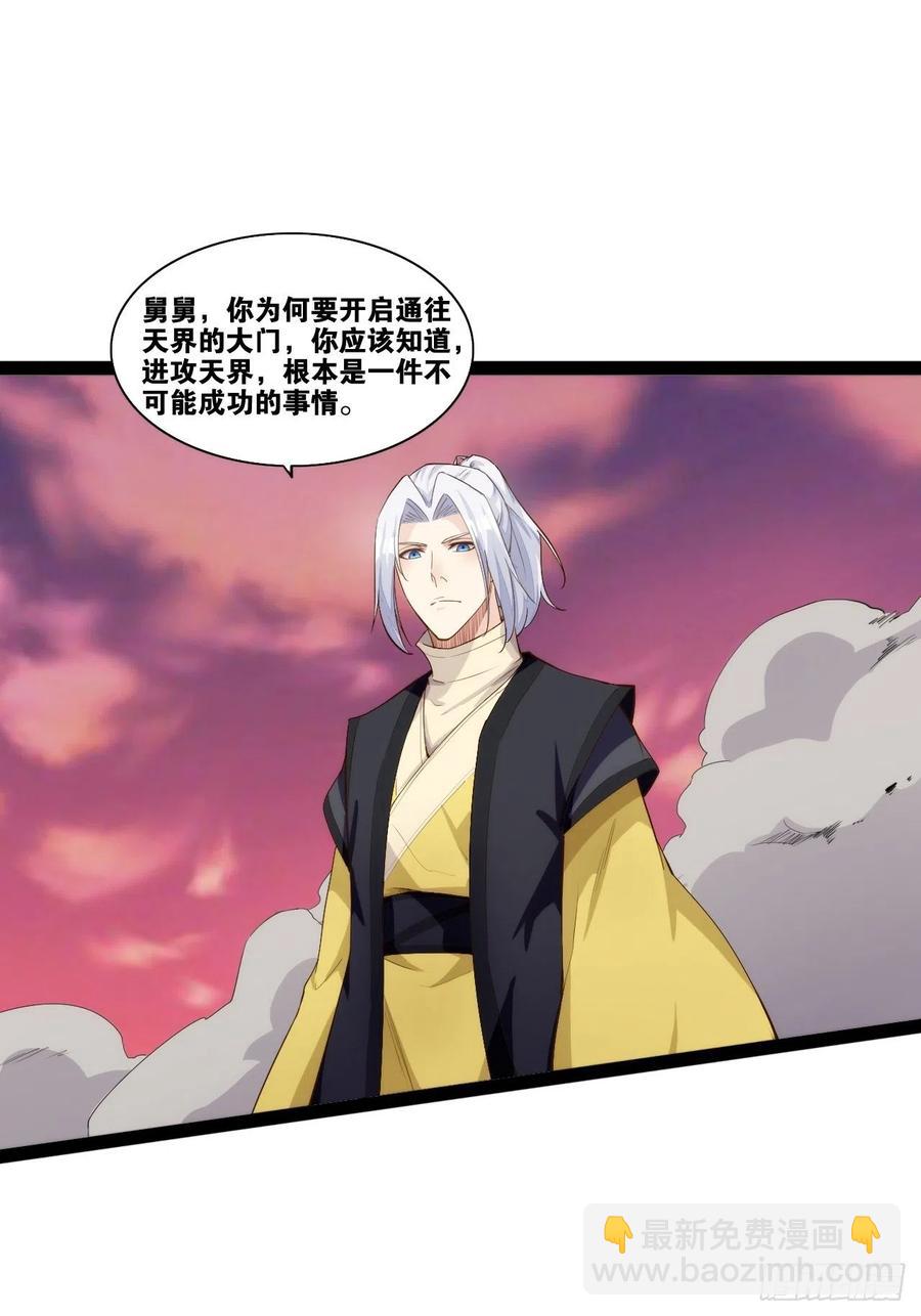 代购三界2
