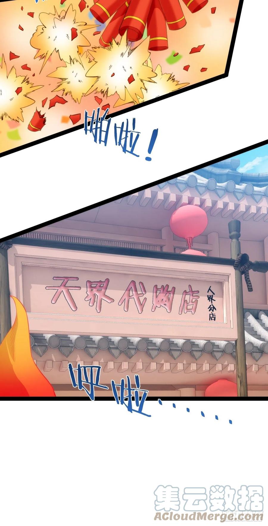 代购三界42
