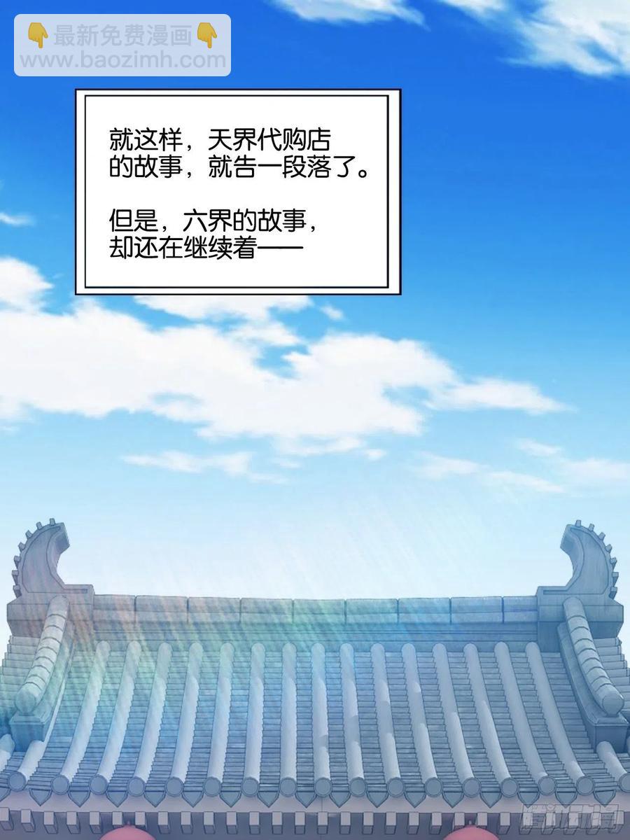 代购三界72