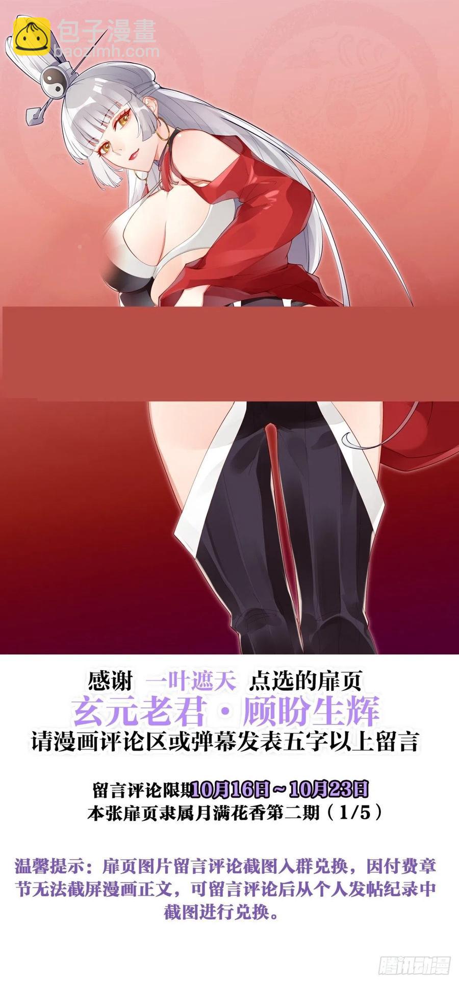 代购三界74
