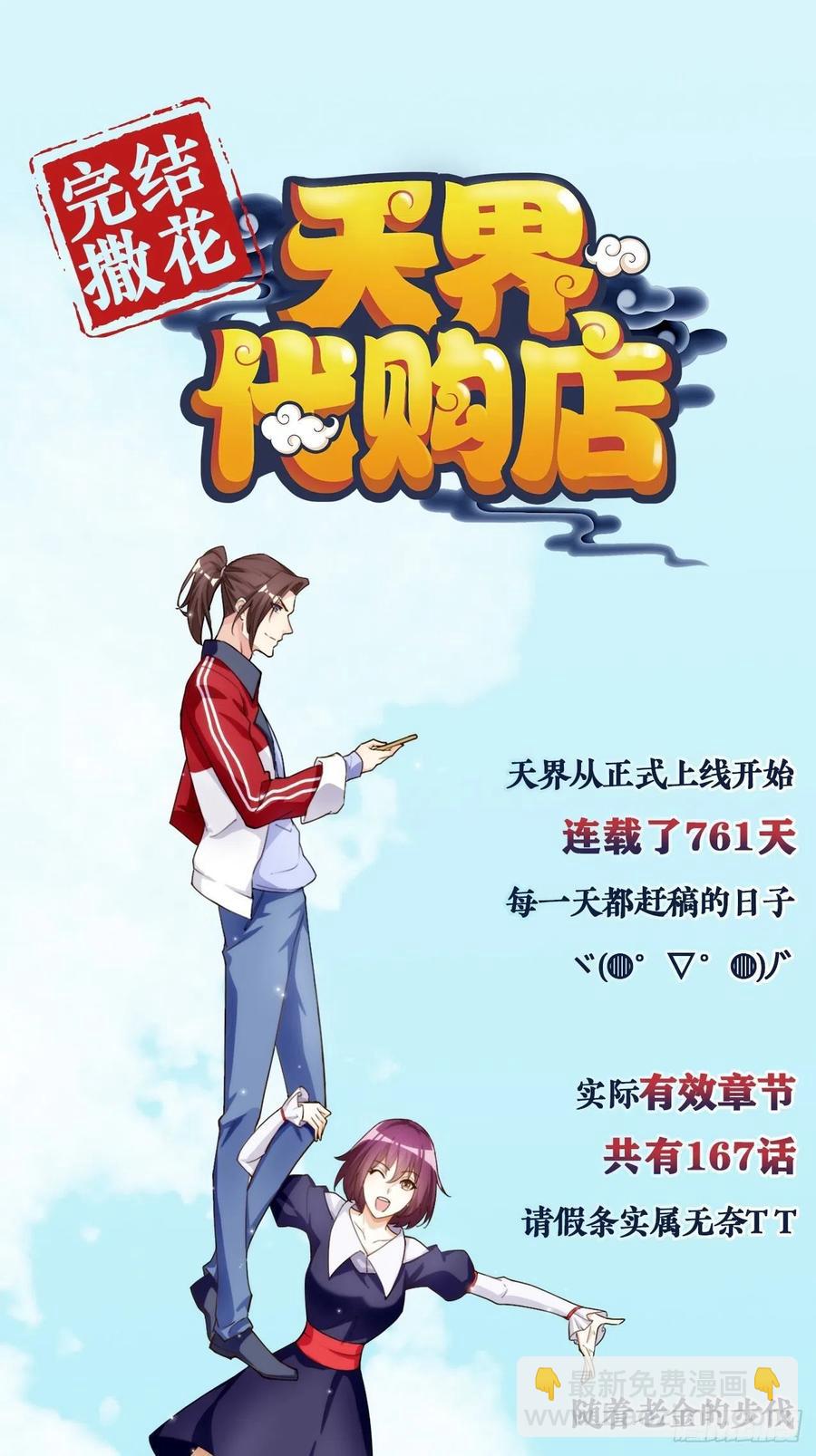 代购三界75