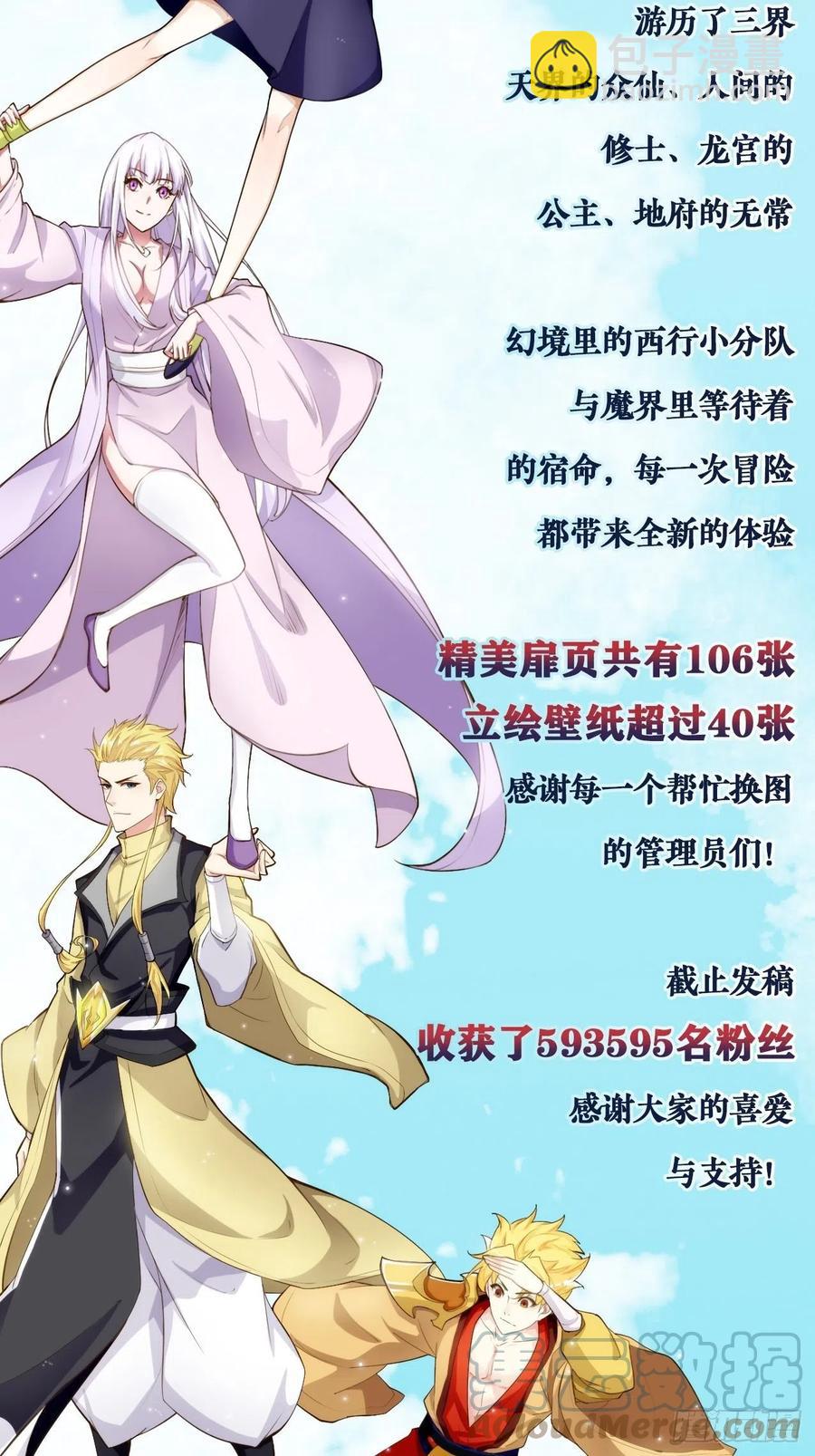 代购三界76