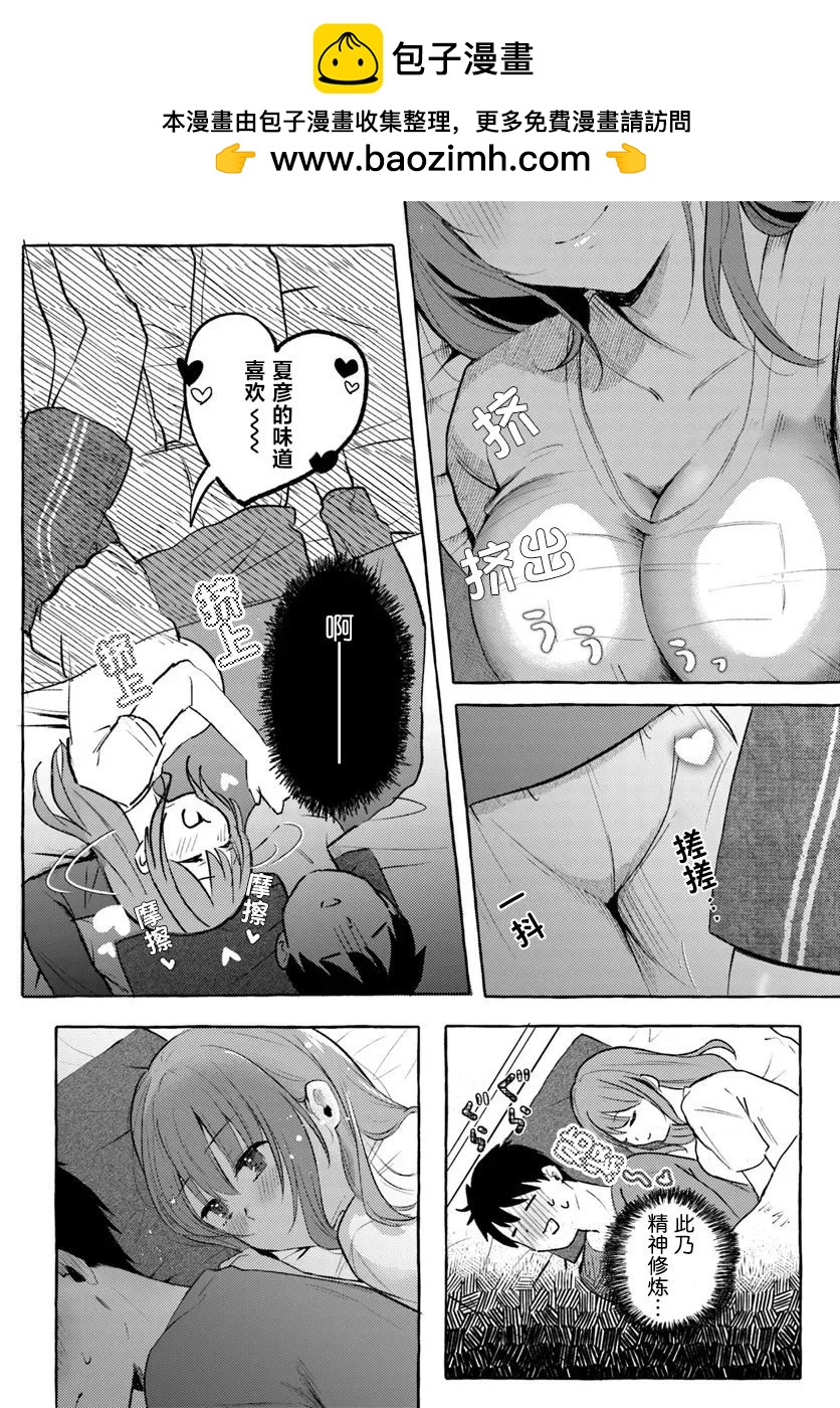第13话1
