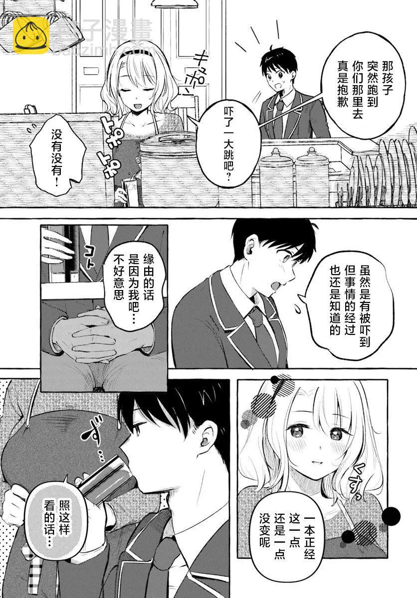 第13话10