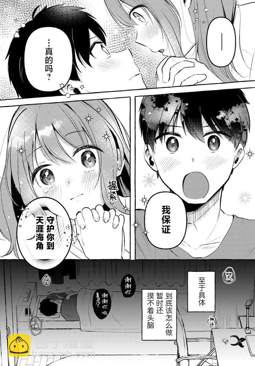第13话4