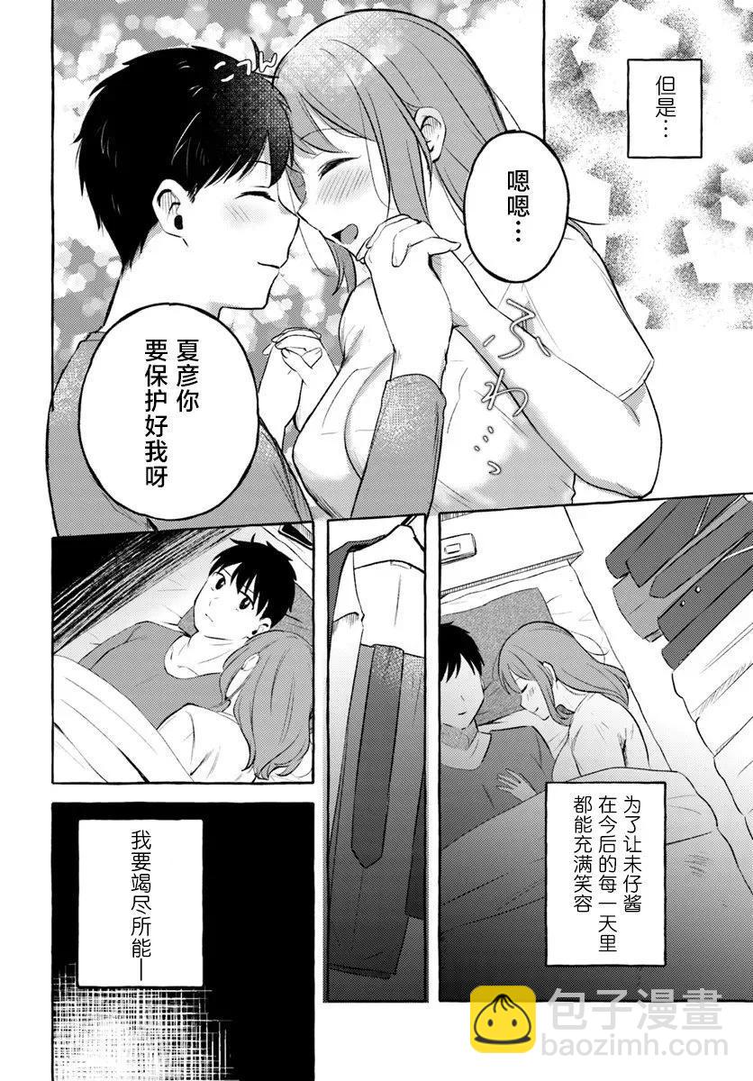 第13话5