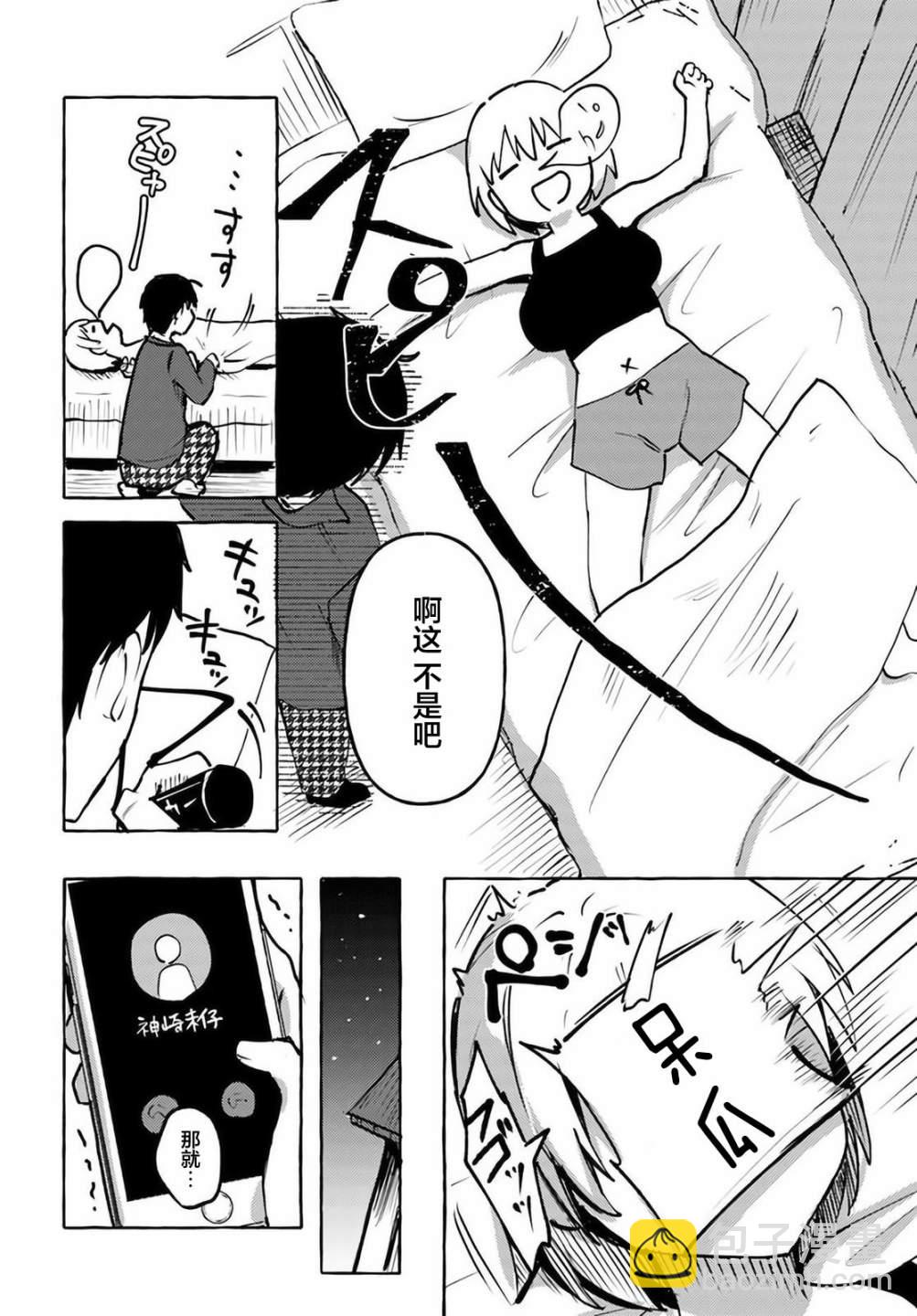 第06话11