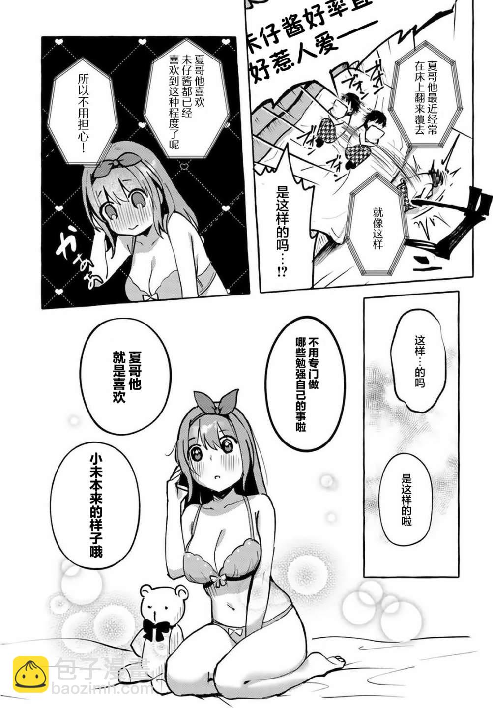 第06话24