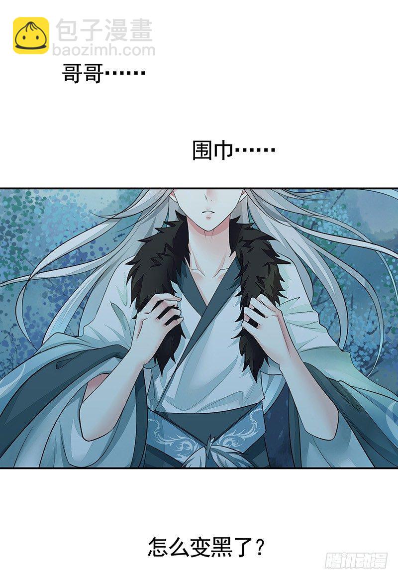 亲哥弑妹的真相54