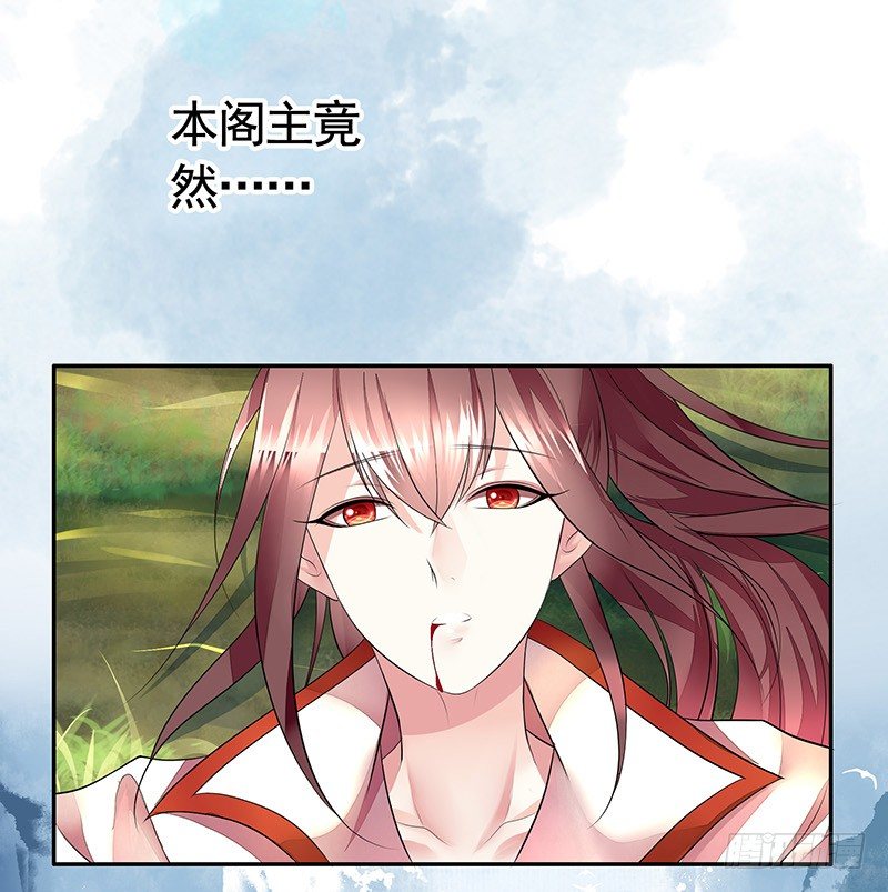 霸道少阁主被我虐2