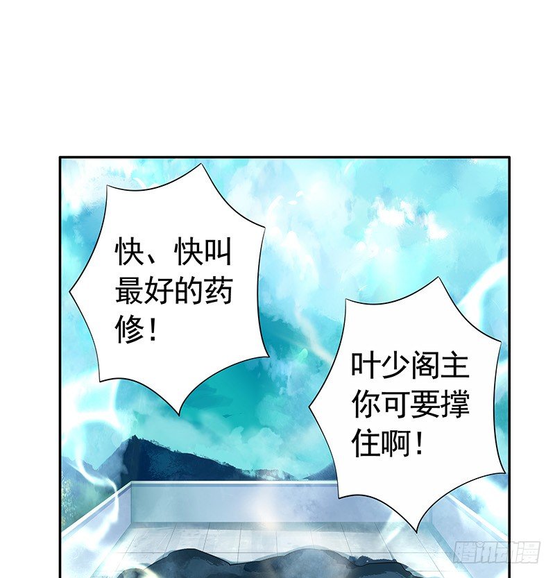 霸道少阁主被我虐24