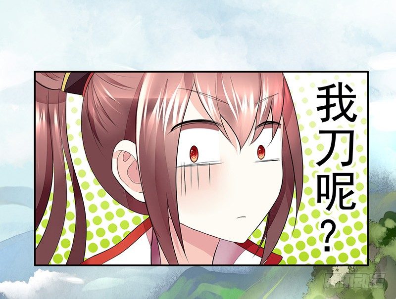 霸道少阁主被我虐32