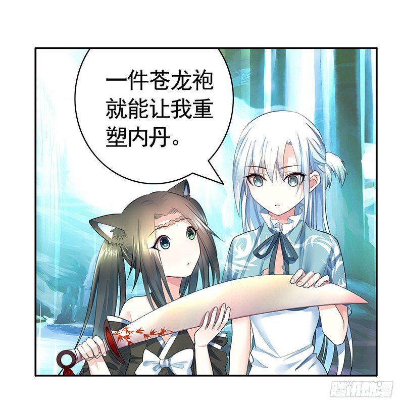 霸道少阁主被我虐36