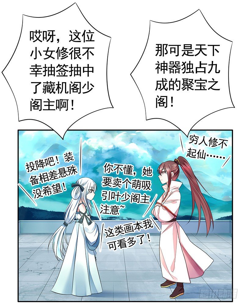 霸道少阁主被我虐7